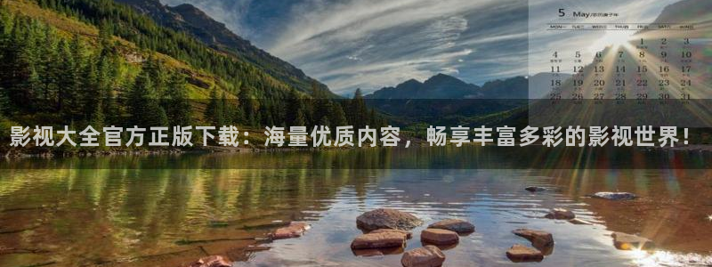 精东影业的苏小小：影视大全官方正版下载：海量优质内容，畅享丰富多彩的影视世界！
